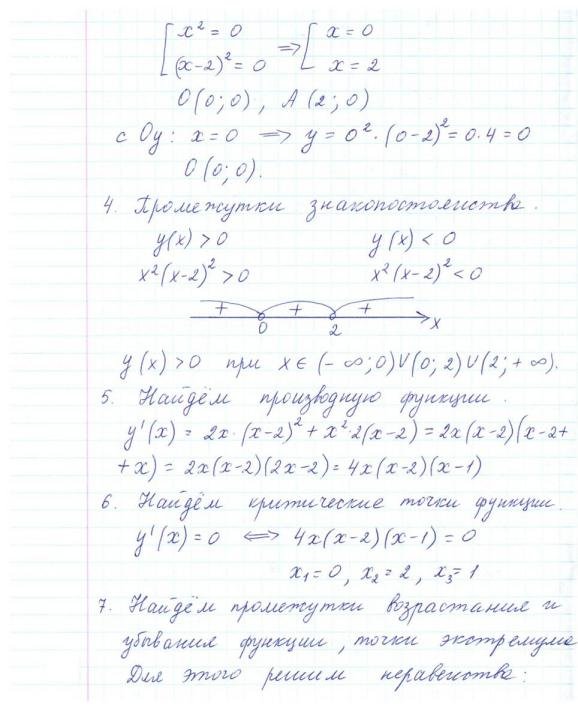 Образец оформления экзаменационной работы по математике 9 класс беларусь